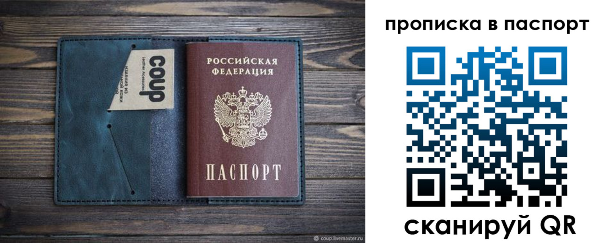 прописка законно в Судогде