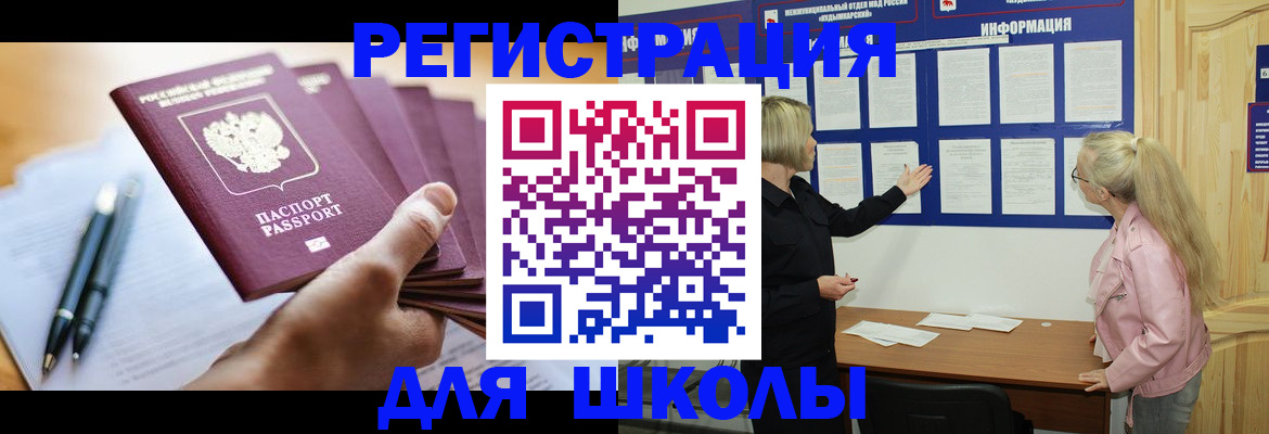 прописка для кредита в Судогде
