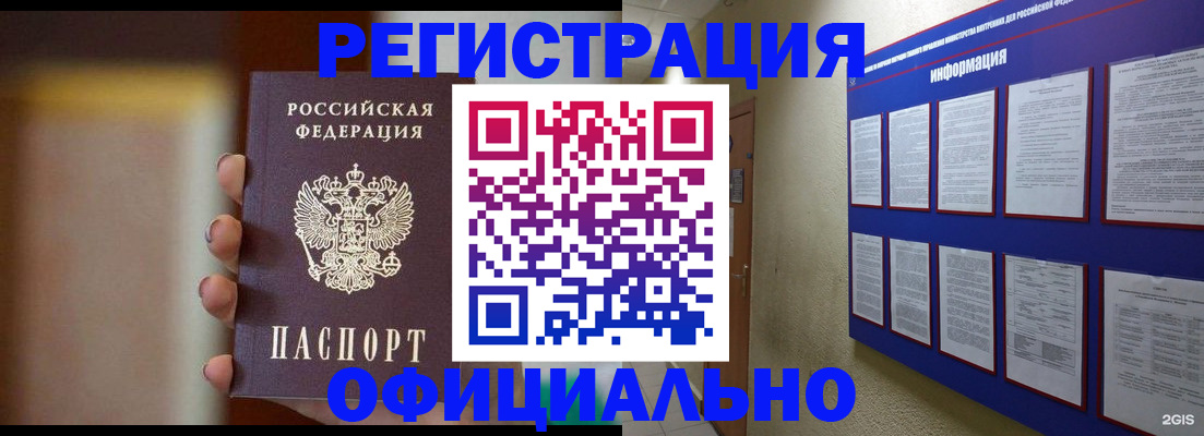 временная регистрация в Судогде