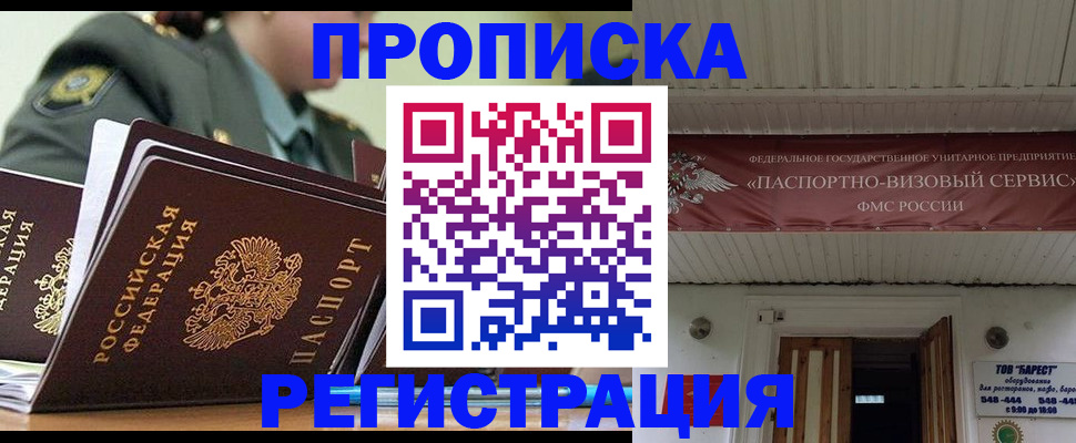 временная регистрация надежно в Судогде