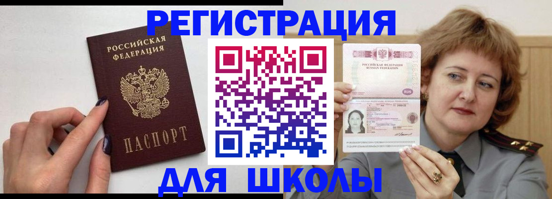 прописка регистрация в Судогде